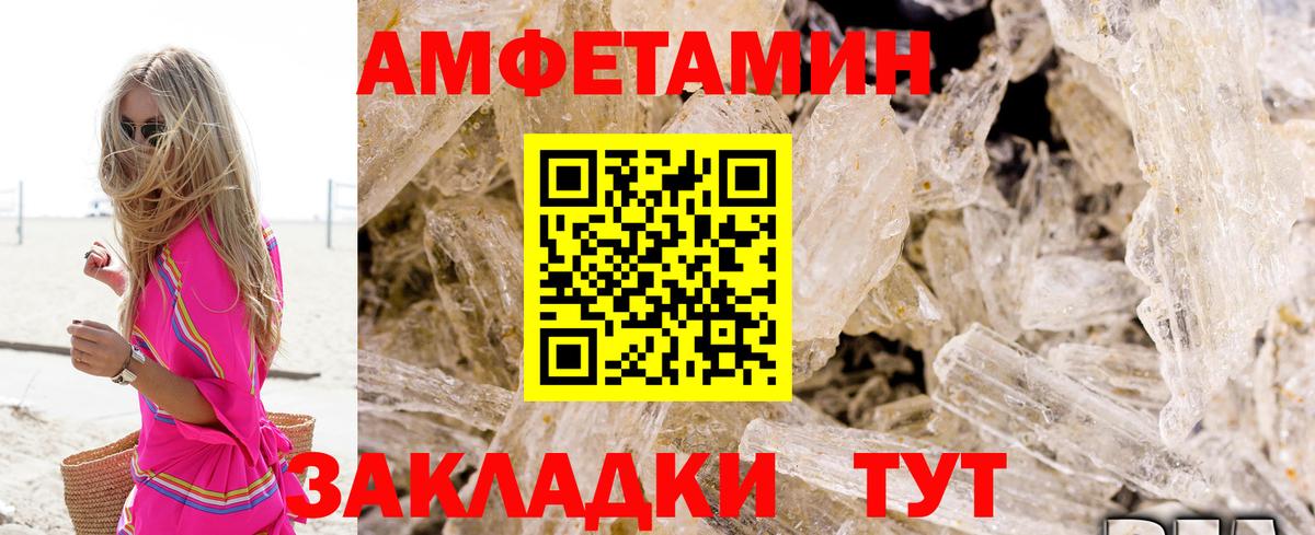 Амфетамин VHQ  АМФЕТАМИН  Балашов  Вход с VPN  Amphetamine 