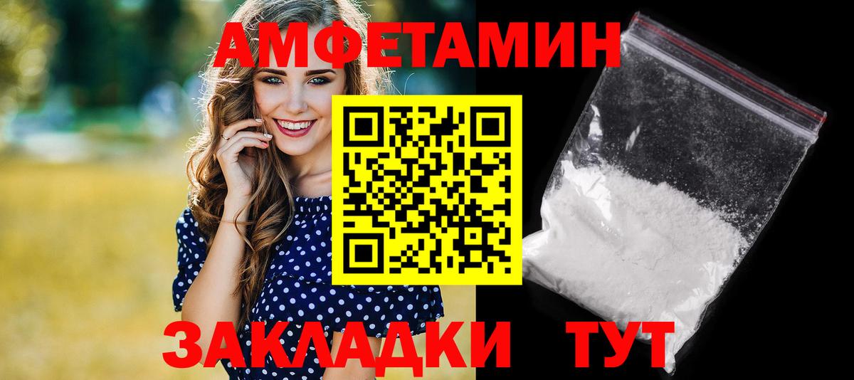 Amphetamine VHQ Балашов
