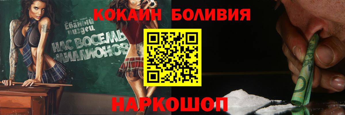 КОКАИН Fish Scale  Вход с VPN  Балашов  COCAIN 98% 
