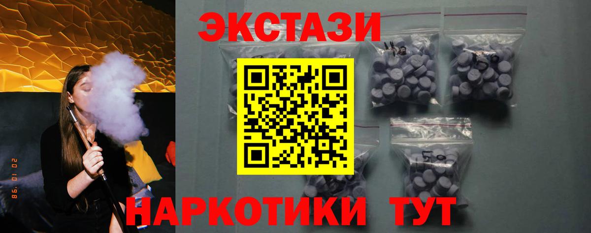 Экстази 99% Балашов