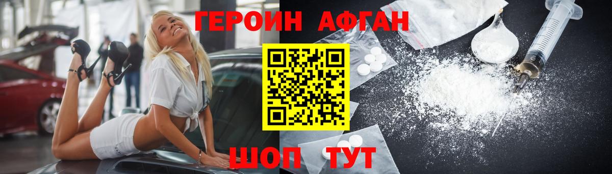 ГЕРОИН хмурый  Вход с VPN  Балашов 