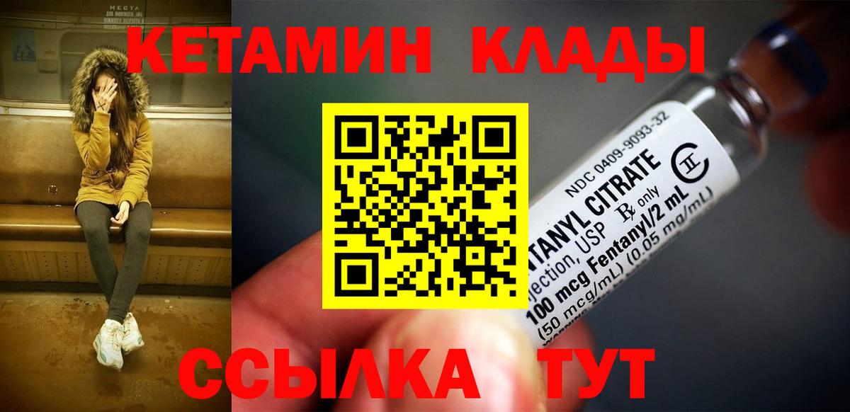 КЕТАМИН VHQ  Вход с VPN  Балашов  Кетамин VHQ 