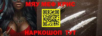 мефедрон VHQ Будённовск