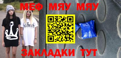 мефедрон VHQ Будённовск