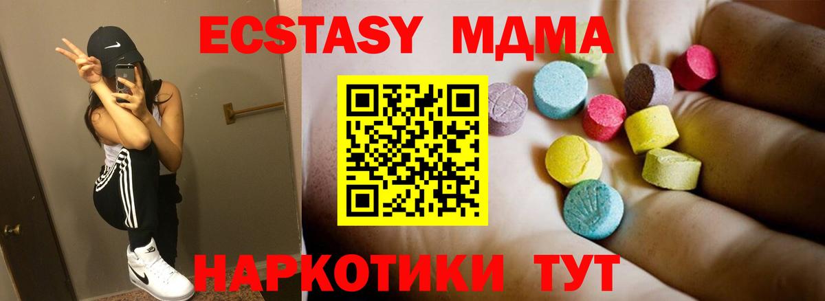 MDMA VHQ  Вход с VPN  Балашов  MDMA  MDMA кристаллы 