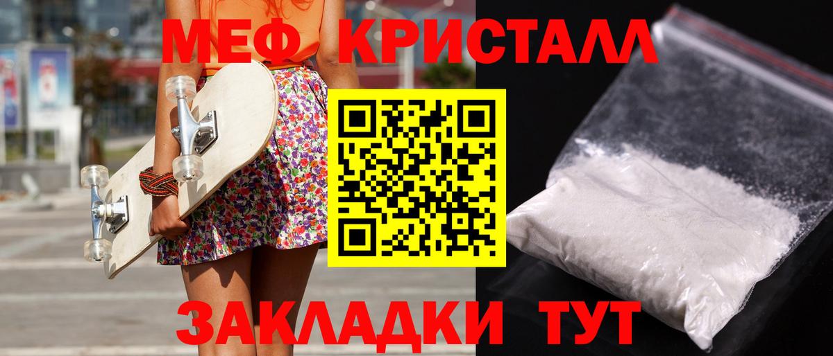 Меф мяу мяу мука Балашов