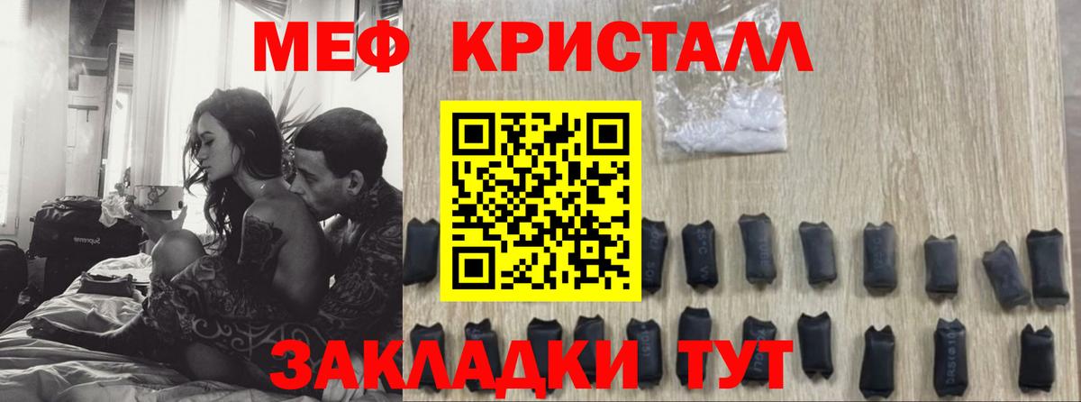 Балашов  Меф кристаллы  цены   Вход с VPN  МЕФ VHQ  Меф 