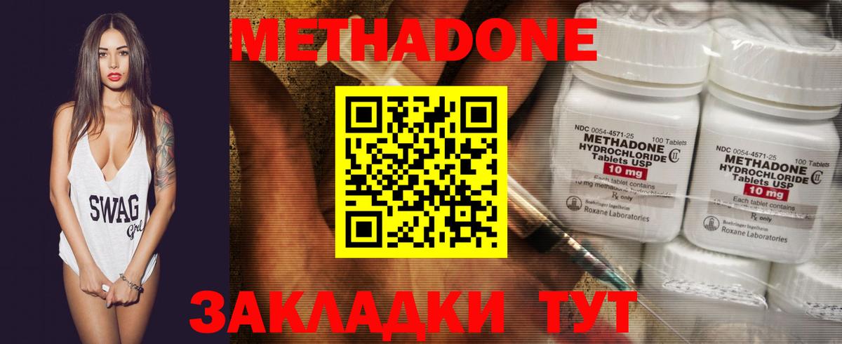 Балашов  МЕТАДОН methadone  Вход с VPN  МЕТАДОН мёд 
