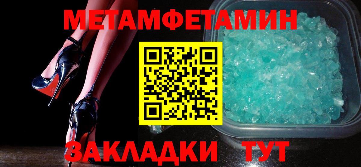 МЕТАМФЕТАМИН пудра Балашов