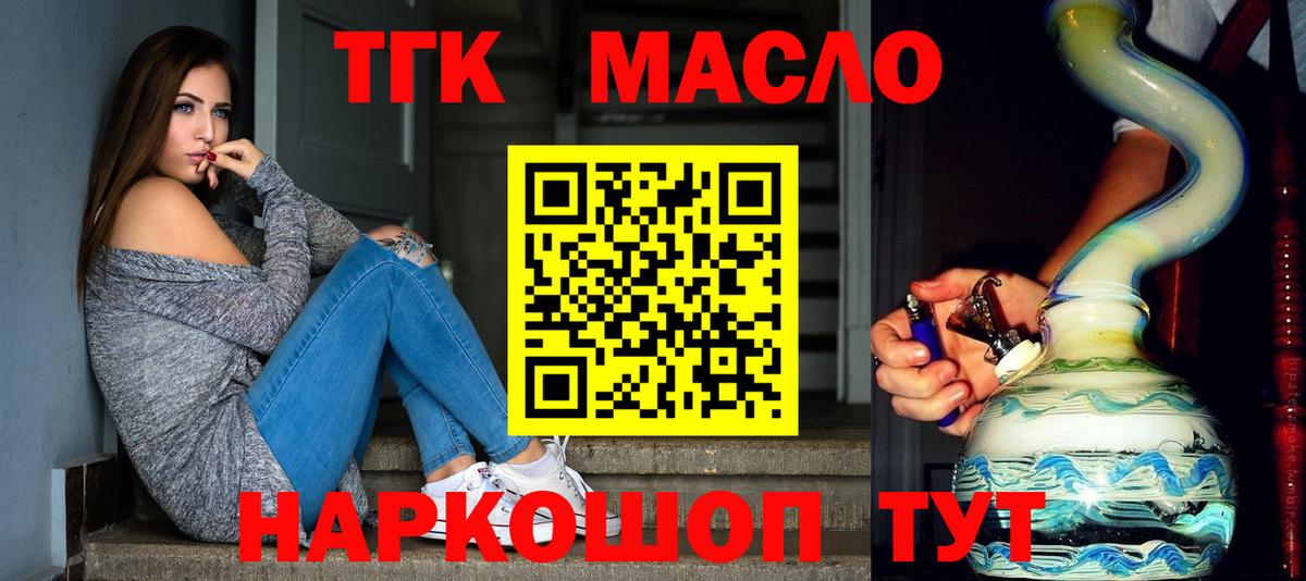 Балашов  дарнет шоп  Вход с VPN  Дистиллят ТГК вейп с тгк 