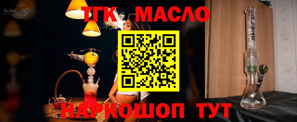 ТГК Wax Балашов